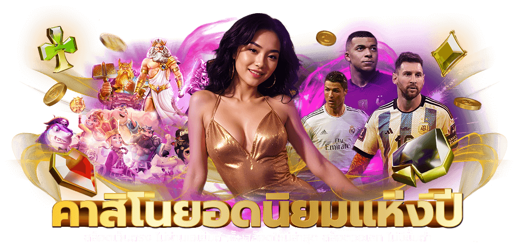 alandin88 เว็บพนันออนไลน์เสกกำไรได้ดั่งใจ บริการครบวงจร มั่นคง แตกหนักทุกวัน